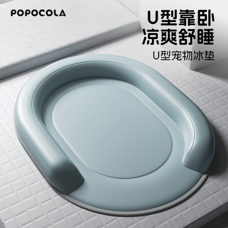 Popo Summer Kennel Mat Cooling Pet Ice Mat