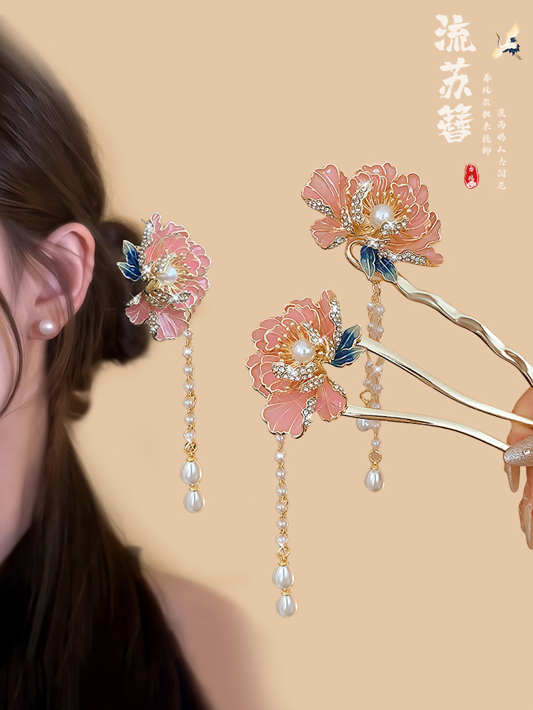 Peony Flower Tassel Hairpin Female New Chinese Style Chinese Ancient Style Tassel U-Shaped Updo Pin Fancy National Style Hair Clip Headdress