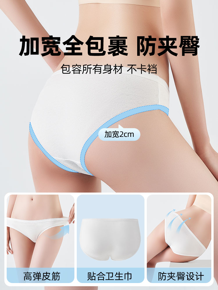 Daily Disposable Explorer Confinement Pregnant Women Disposable Underwear
