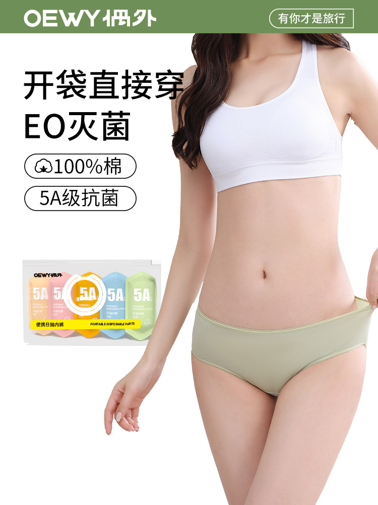 Disposable Underwear Men and Women Pure Cotton Sterile Disposable Daily Disposable Pants Confinement Maternal Sterilization Travel Business Trip Portable