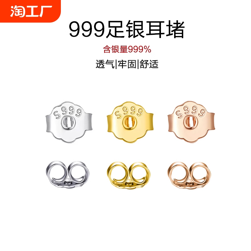 Butterfly 18K Gold Ear-Ring Clip Anti-Drop Pure Silver