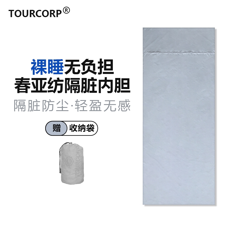 Business Trip Dirt-Proof Ultra Light Bed Sheets Hotel Liner Outdoor