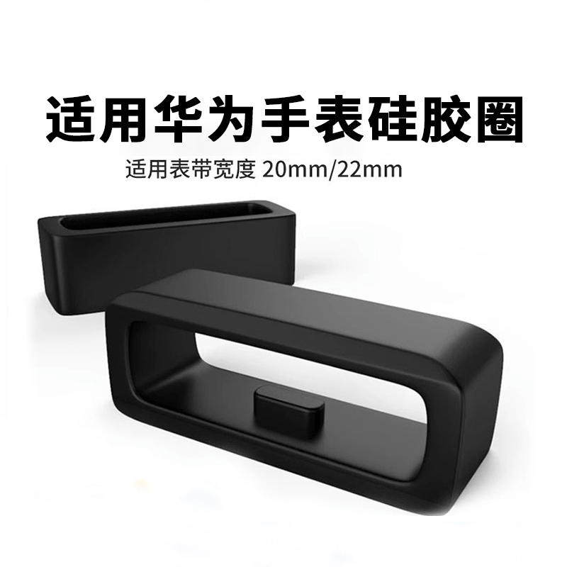Applicable to Huawei GT4 Strap GT5 Watch GT3 Watchband Buckle Pro Rubber Gasket 2e Retaining Ring Watchgt Glory Watch3 Buckle 4 Silicone Es Activity Circle Magic Fixed Ring 22/20 Accessories GS