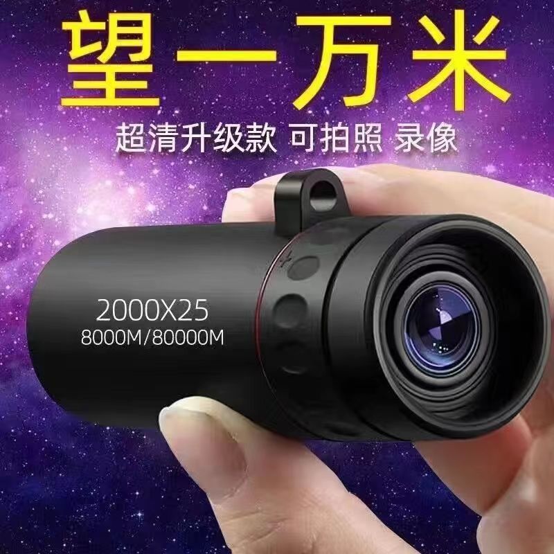Professional-Grade Telescope High Magnification Military Day and Night Dual-Purpose Single Tube Mobile Phone Binocular Super Clear Photography Moon