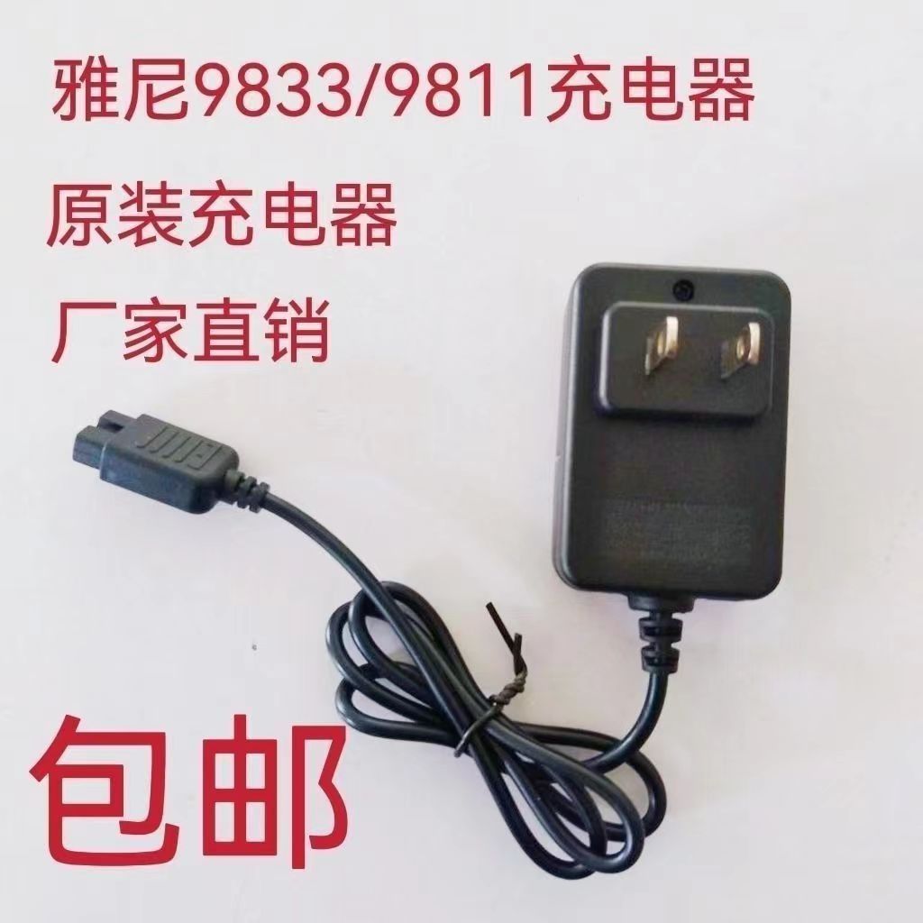 Yani Headlamp 611 612T 9811 9833 818 828 7736T 7792 7677 Original Charger