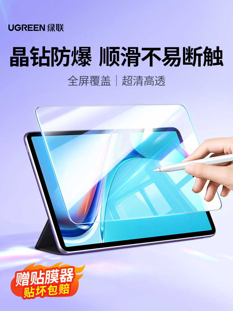 Huawei Tablet Eye Protection Computer Screen HD Tempered Film