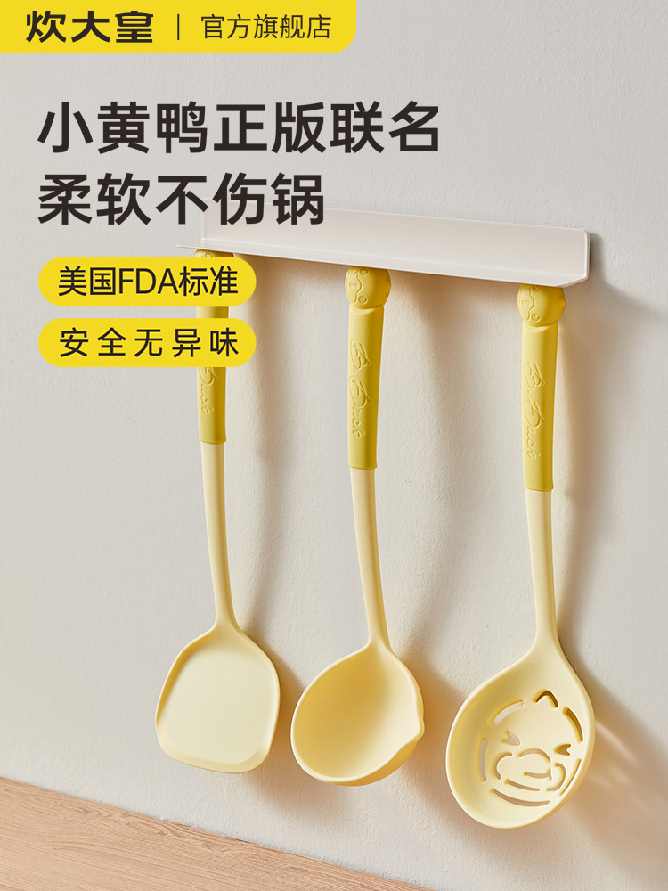 Cooker King Small Yellow Duck Magnetic Suction Silicone Spatula Home Spatula Non-Stick Pan Special Food Grade Soup Spoon and Strainer