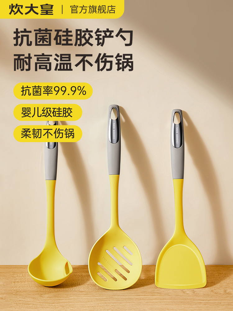 Cooker King Antibacterial Silicone Spatula Home Spatula Non-Stick Pan Special Food Grade High Temperature Resistant Soup Spoon and Strainer