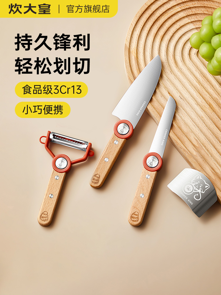 Cooker King For Home Stainless Steel Outdoor Dormitory Fruit Knife