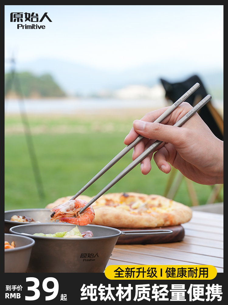 Primitive Man Titanium Alloy Portable Simple and Light Luxury Outdoor