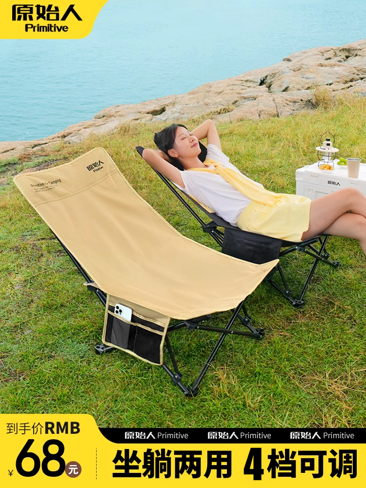 Primitive Man Office Lunch Break Folding Bed Handy Gadget Outdoor Snap Chair Recliner Portable Escort Small Bed Camp Bed