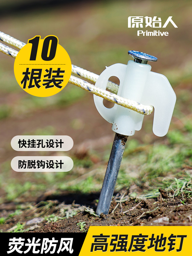 Primitive Man Luminous Floor Outlet Camping Outdoor Windproof Canopy
