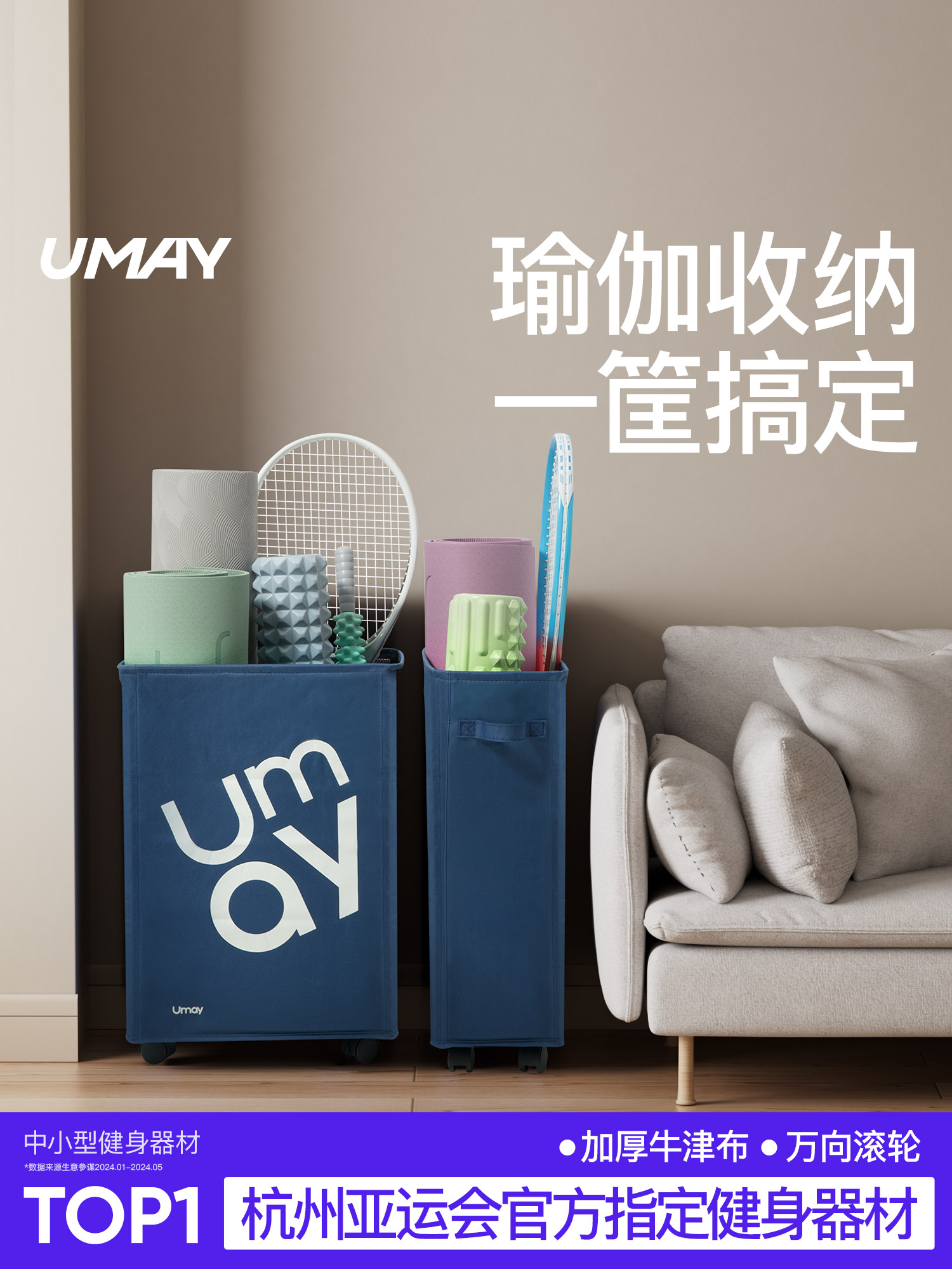 Fitness Exercise Equipment with Wheels Storage Basket Yoga Mat