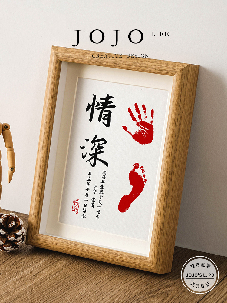Jojo's L. Pd. Mr. Grocery. Photo Frame Hundred Days Hand and Foot Prints Commemorative Baby Newborn Baby | Negative