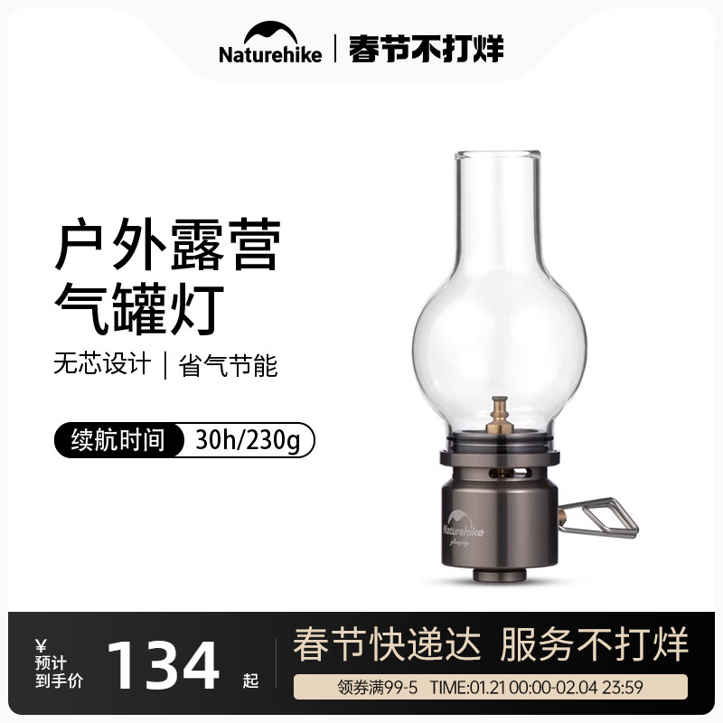 Naturehike Naturehike Fire Field Camping Gas Tank Light Outdoor Lightweight Portable Tent Lighting Lamp Camping Ambience Light