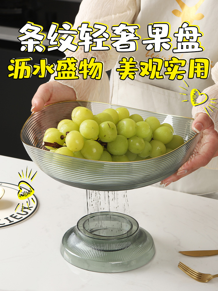 Drain Fruit Plate For Home Living Room Coffee Table 2023 New Arrival Snack Box Fruit Dessert Candy Basket Accessible Luxury High-End