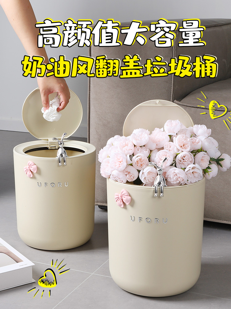 Trash Can For Home 2023 New Arrival Good-looking Living Room with Covers for Bedroom Use Accessible Luxury High-Grade Cream Style Flip