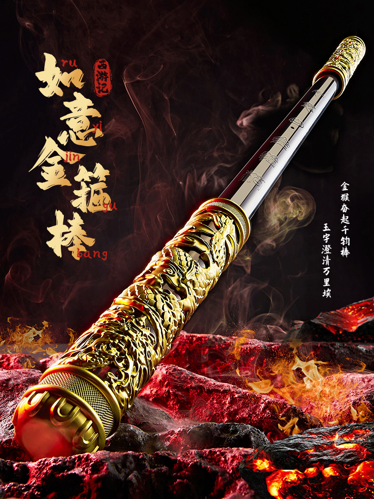Ruyi Golden Hoop Stick Kids Black Technology Voice Control Lighting Toy Boy Automatic Retractable Wukong Qi Tian Da Sheng Gift
