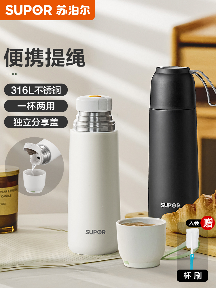 Supor 316L Stainless Steel Thermos Cup with Handle