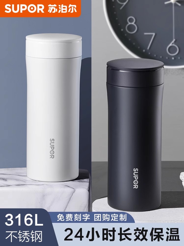 Supor High-End Business 316L Stainless Steel Thermos Cup