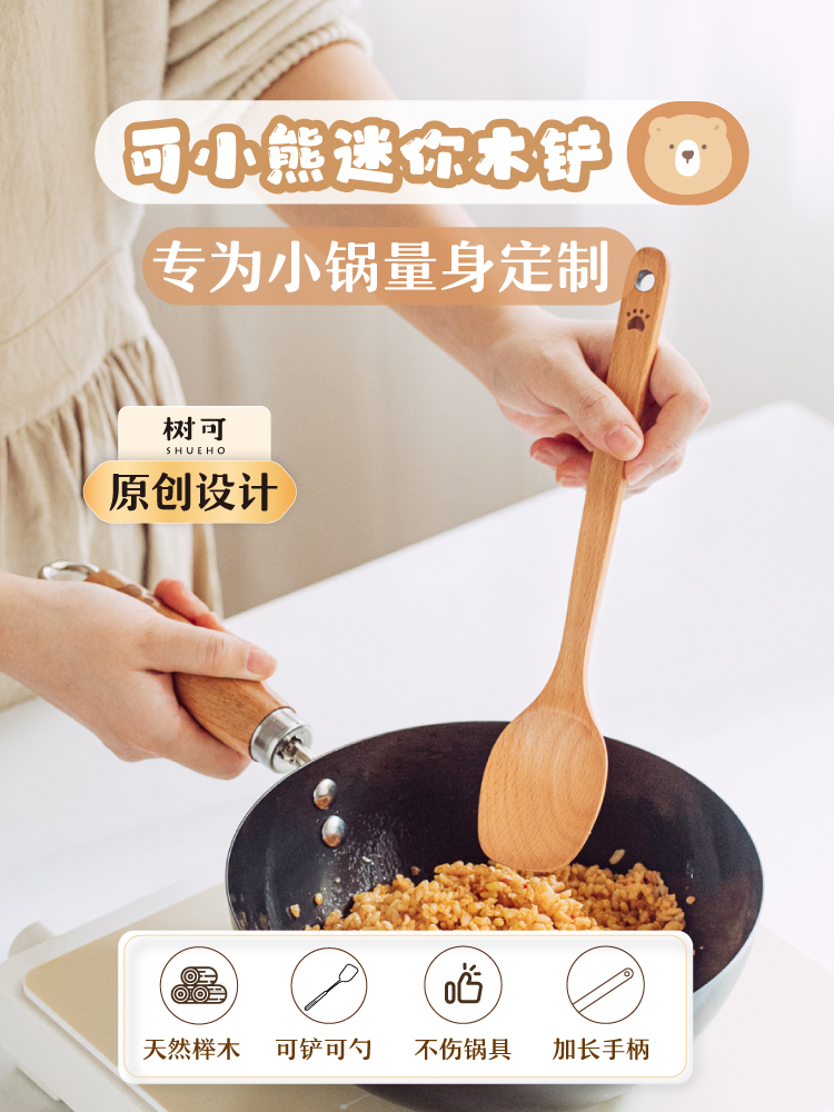 Tree Cocoa Bear Wooden Spatula Small Wooden Spoon Spatula Non-Stick Pan Special Mini Food Supplement Long Handle Natural Wax-Free