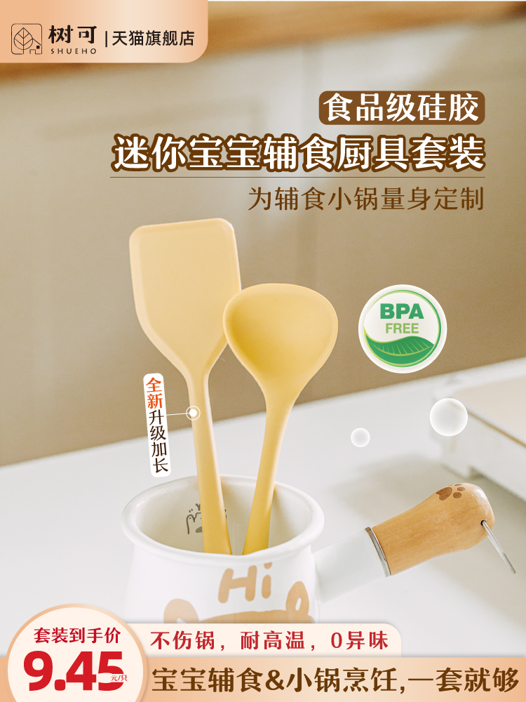 Trees Can Be Baby and Infant Solid Food Tools Small Spoon Spatula