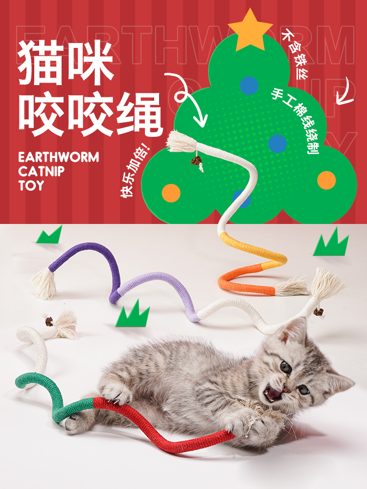 Self-Hi Relieving Stuffy Molar Rod Bite-Resistant Gall Fruit Cat