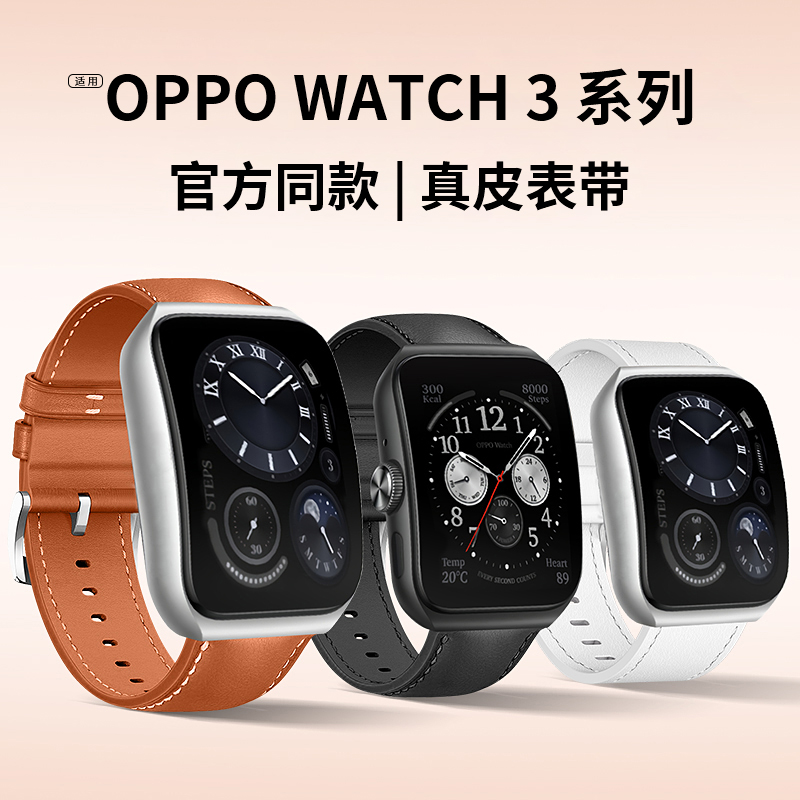 for Oppo Watch 3 Genuine Leather Strap Oppo Watch3 Pro Watch Band Wrist Strap Three Generations/SE Series Watch Strap Metal Silicone Men's and Women's New Tide Brand Smart ECG Version
