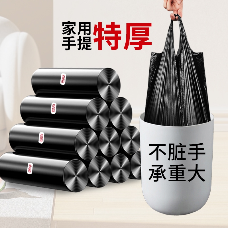 Portable Garbage Bag For Home Thickened Kitchen Dormitory Student Large Vest Black Plastic Bag