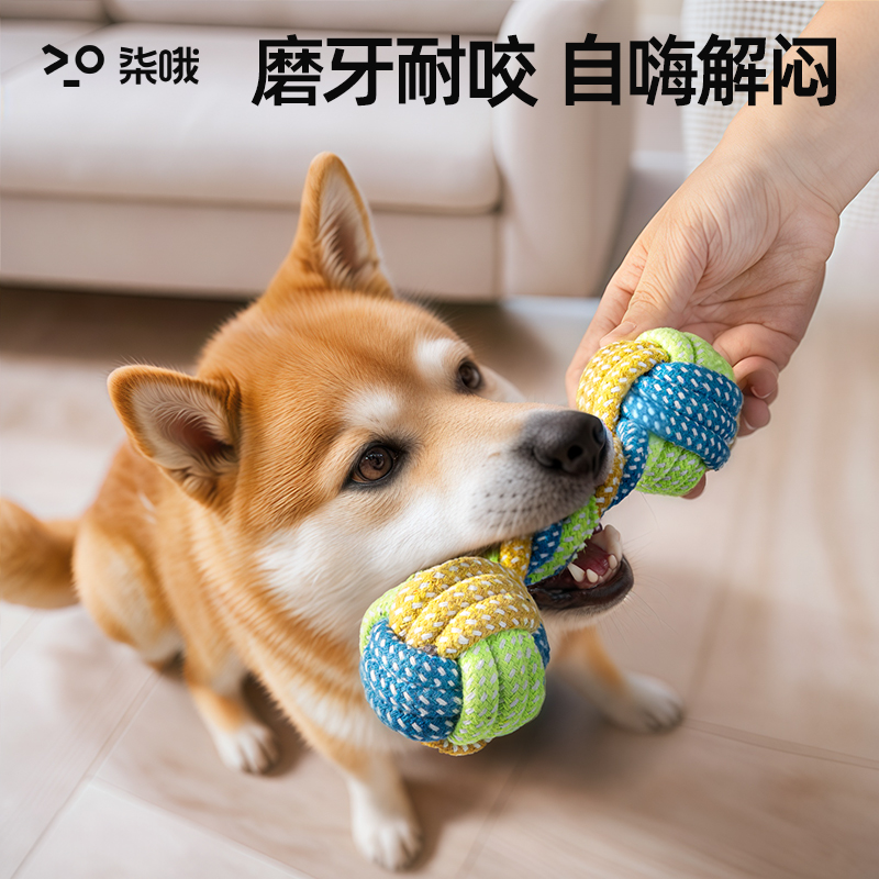 Dog Toy Bends and Hitches Bite Rope Tug of War Bite-Resistant Cord Teether Pull Pet Shiba Inu String Small Size Dogs Ball with Rope