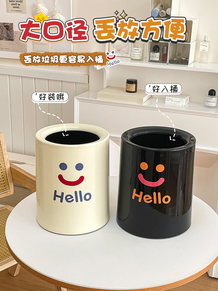 [Exclusive for Good Experience] Smiley Face Trash Can