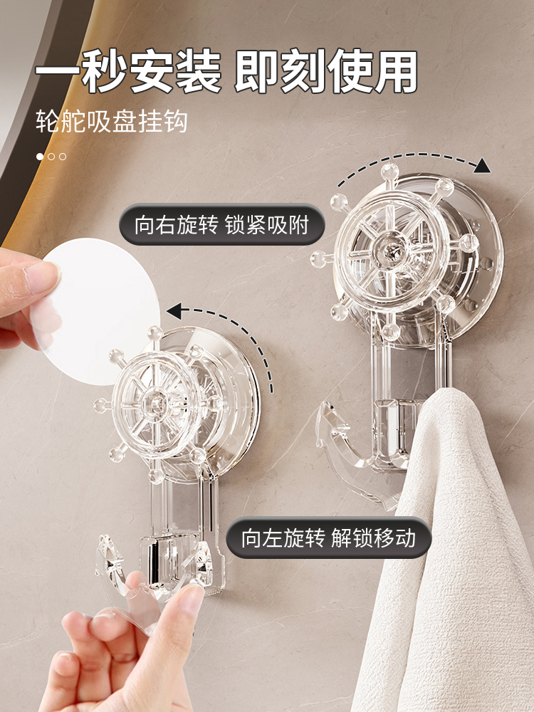 Rotate Suction Cup Hook For Home Strong Load Bearing No-Punch Sticky Hook behind the Kitchen Door Bathroom Bathroom Wall Suction Cup
