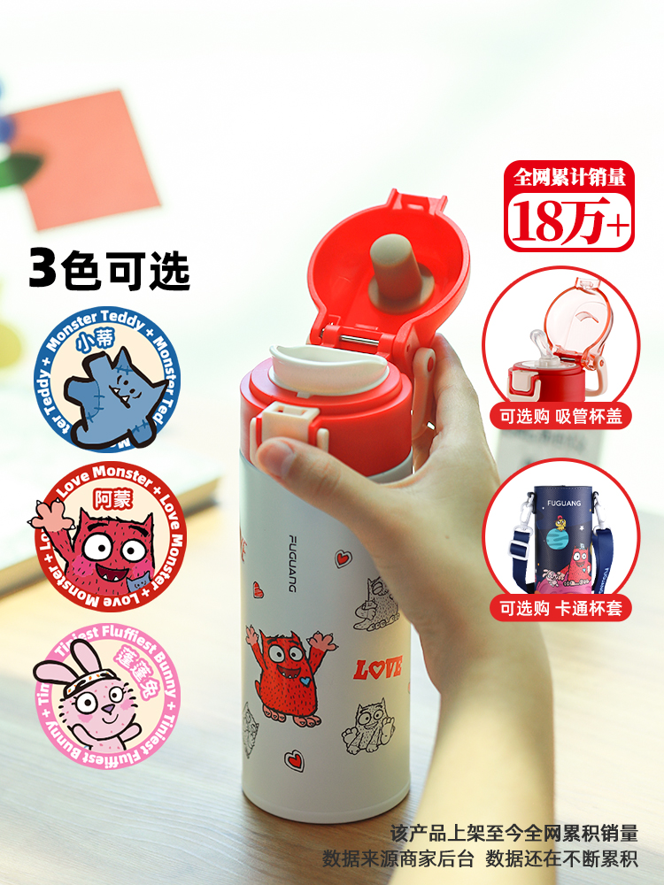 Fuguang Amon Stainless Steel Special Straw Thermal Insulation Cup