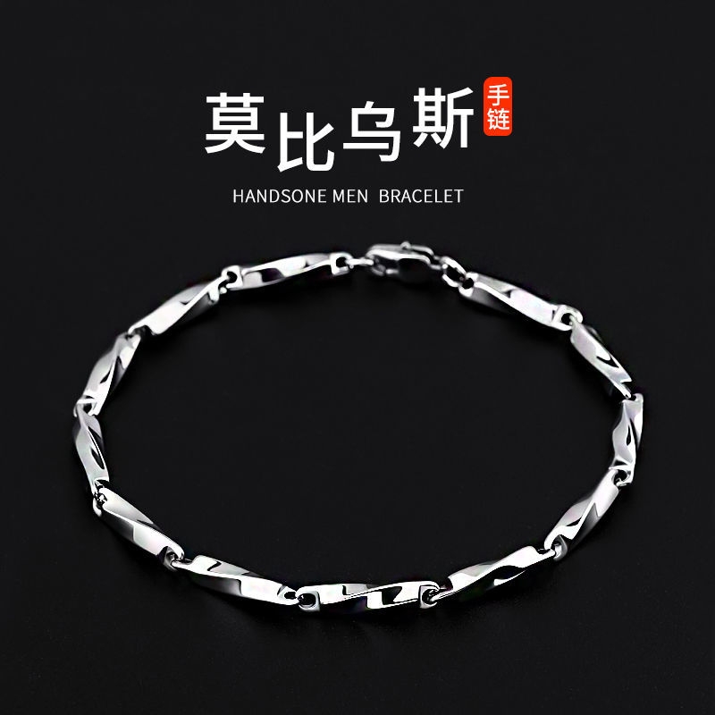 Mobius Men's Ins Niche Gold Ring Bracelet