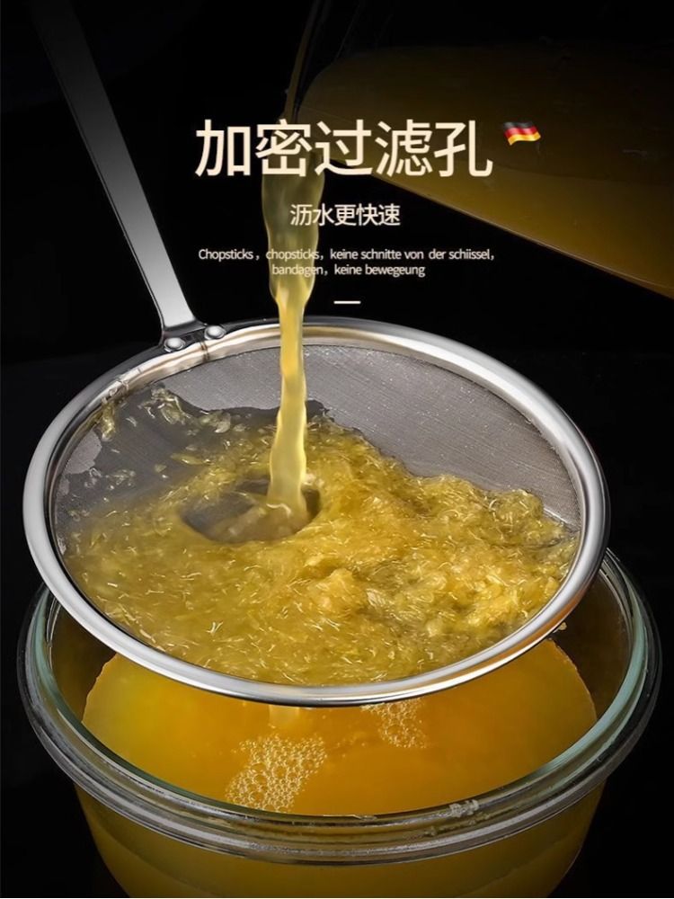 Ultra-Fine For Home Kitchen Soy Milk Floating Screen Colander