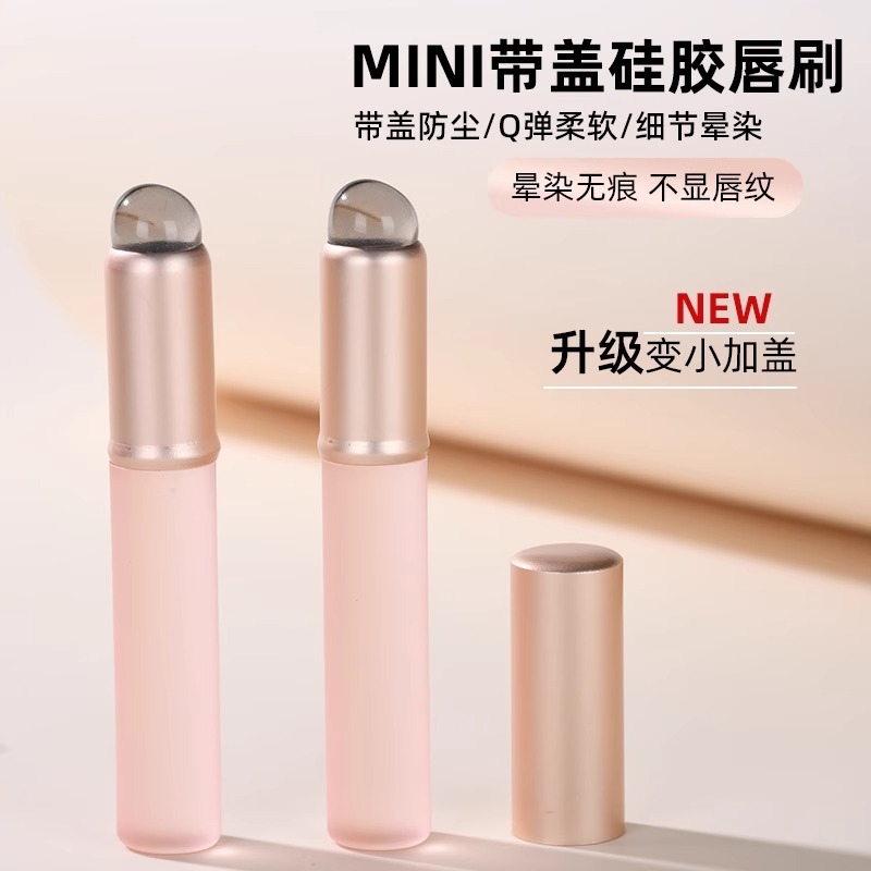 Mini-Portable Lidded Silicone Lip Brush