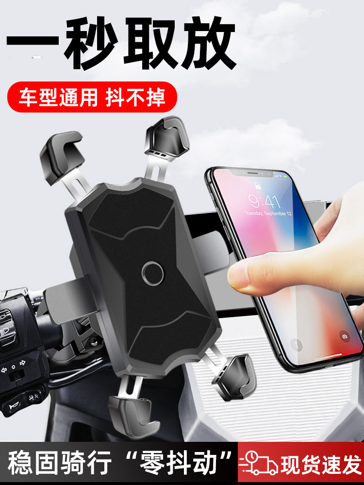 Mobile Phone Stand Navigation Take-out Rain-Proof Aluminum Alloy Bicycle