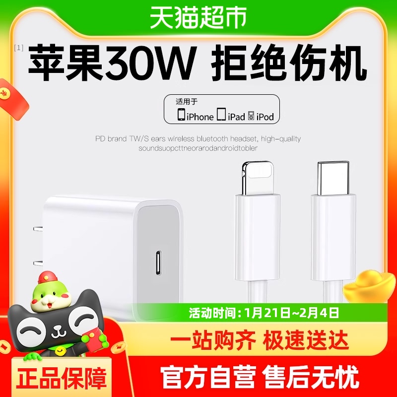 Tafik Mobile Phone 13ipad Charger Genuine Apple