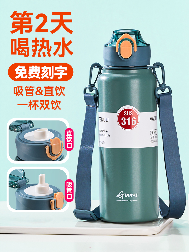 Vacuum Cup for Students to Go to School 316 Straw Cup Winter Water Kettle Large Capacity Men and Women Children's Insulation Cup