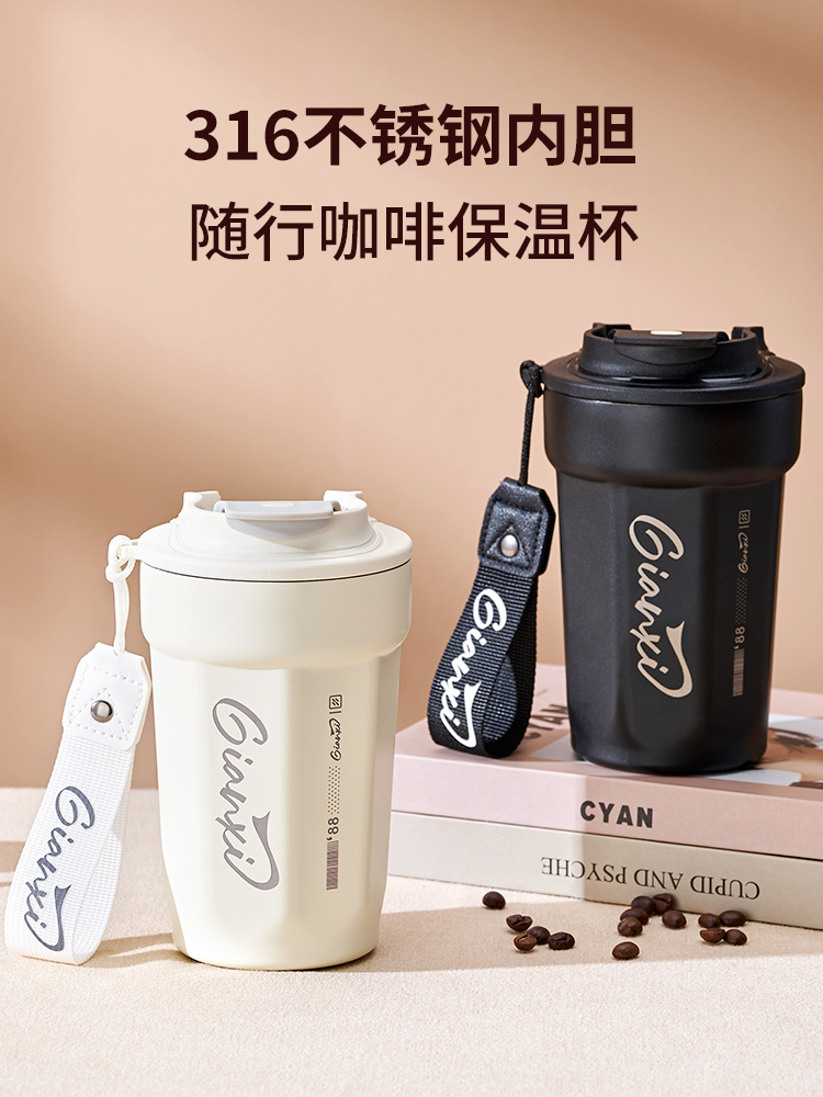316 Stainless Steel Coffee Thermos Cup for Girls Portable Water Cup Cola Cold-Keeping Cup for Men Portable Cup 2024 New Arrival