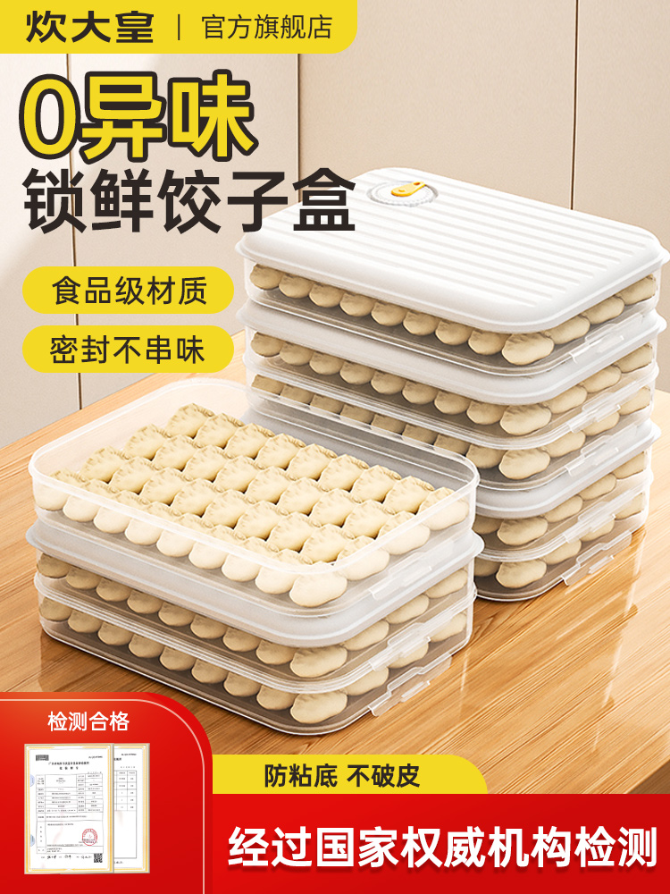 Cooker King Refrigerator Frozen Special Wonton Dumplings Box