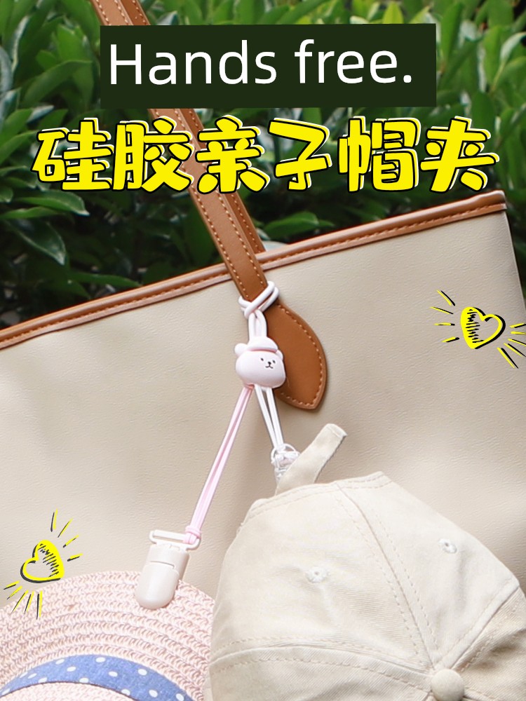 Hat Go out Storage Clip Baseball Cap Clip Hook Travel Portable Hanging Buckle Sun Hat Mask Hanging Ornaments Silicone