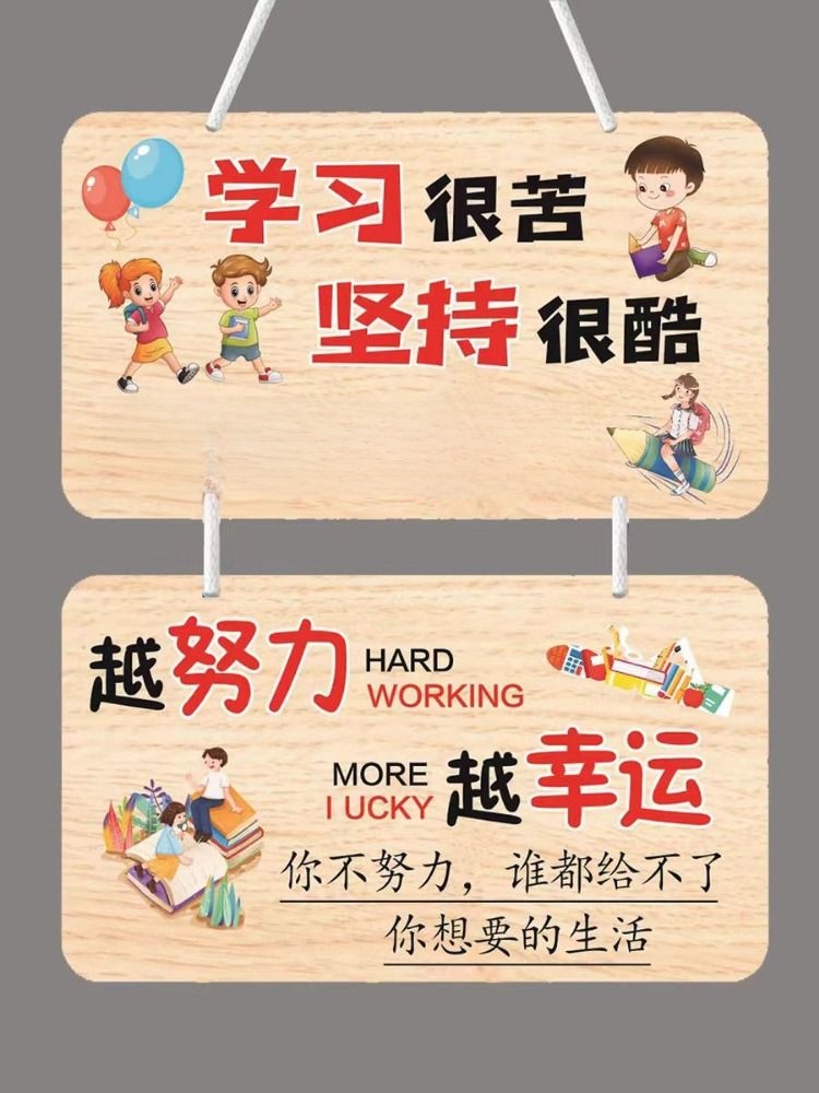Decoration Slogan Reading Self-Discipline Family Rules Student Inspirational
