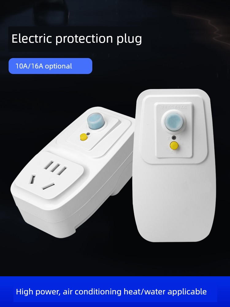 Air Conditioning Electric Water Heater Special Electric Leakage Protection Plug Leakage Protection Switch Anti-Leakage 16A Protector with Fiberglass Socket