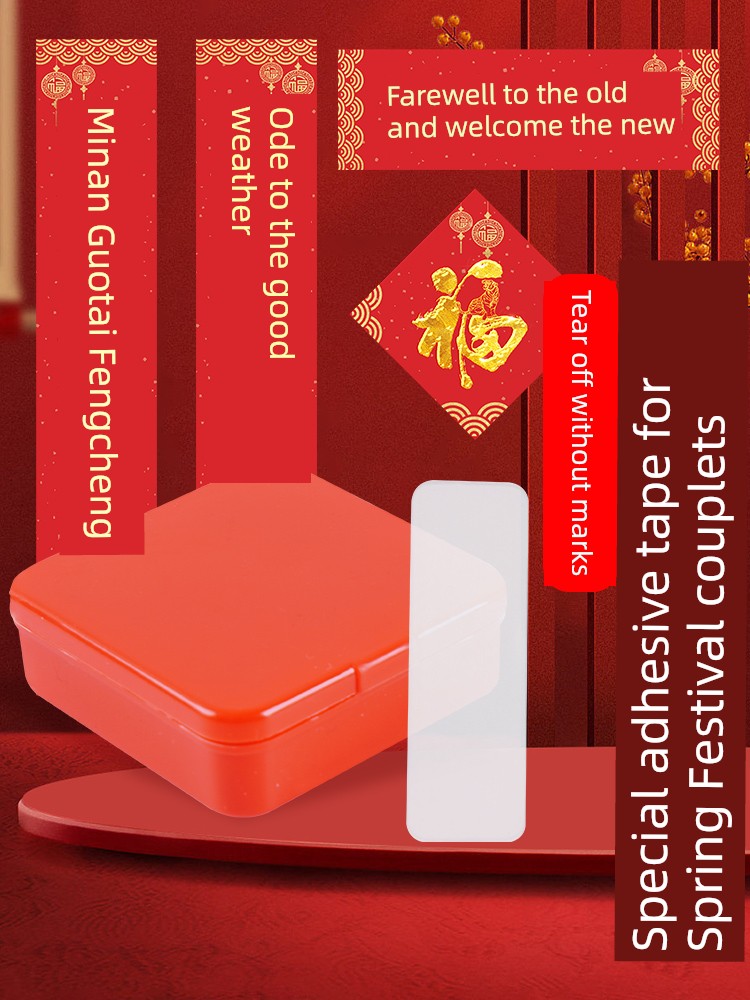 Новогодние клейкие куплеты Специальная двусторонняя лента Без следов клея Многофункциональная нано-суперпрочная клейкая прозрачная лента