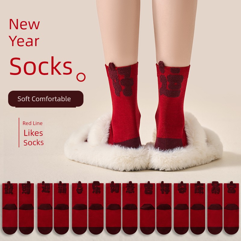 Zodiac Anniversary Year Red Socks Female Fall and Winter New Arrival 2025 Snake Year New Year Gift New Year Rich Red Tube Socks