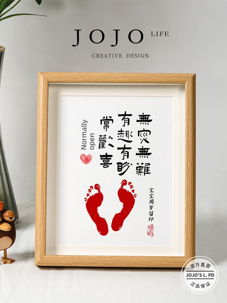Jojo's L. Pd. Mr. Grocery. Photo Frame Hundred Days Hand and Foot Prints Commemorative Baby Newborn Baby | Negative