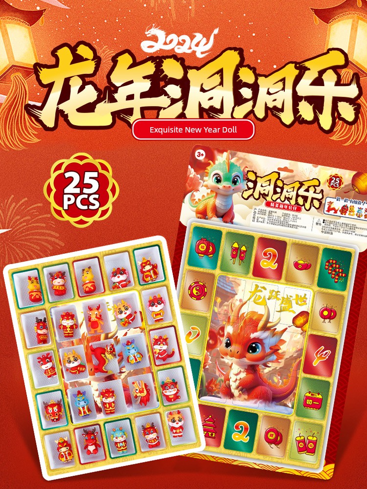 New Year Cave Lelong Year Keychain Doll Pendant Poke Blind Box Kids Children's New Year Lucky Draw Gift