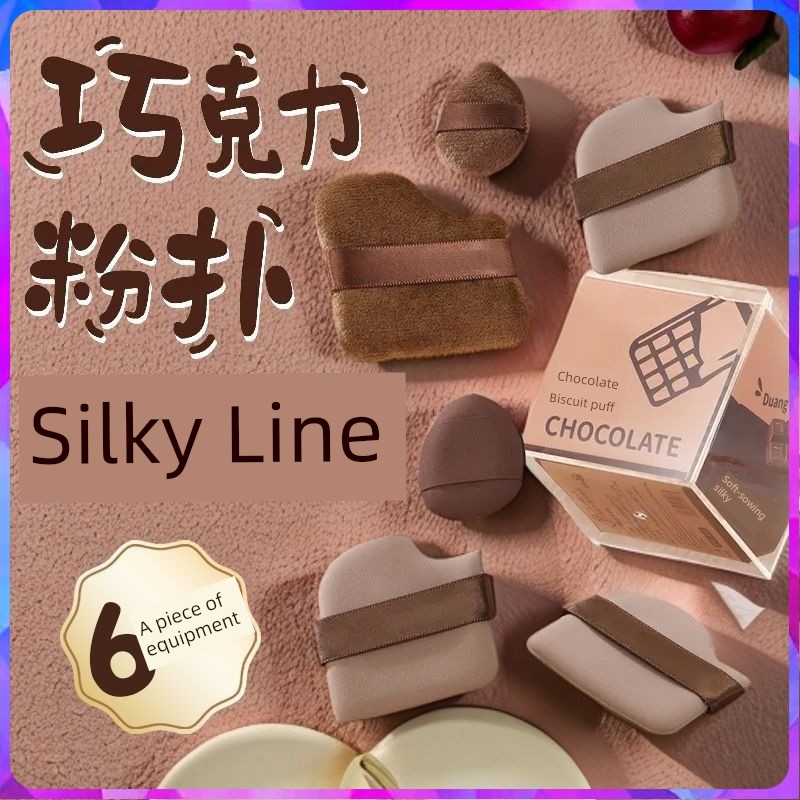 Zhao Lusi Same Chocolate Biscuit Powder Puff Cushion Liquid Foundation Special Wet and Dry Makeup Finishing Tools