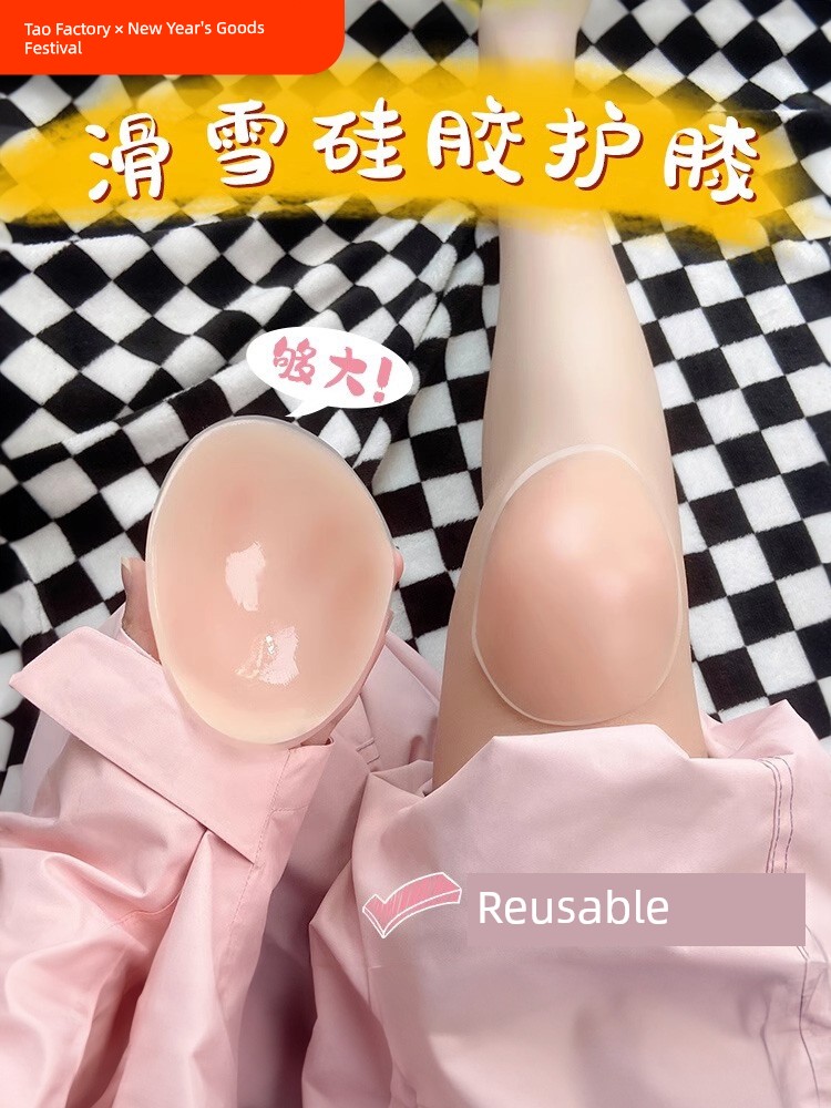 Ski Protective Gear Silicone Protective Pad Veneer Fall Protection Fantstic Product Knee Pads Hip Pad Butt Figure Skating Anti-Freezing Stickers Inner Wear